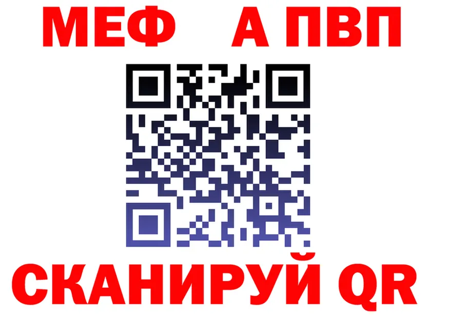 Альфа ПВП мука ссылка shop мега Сургут