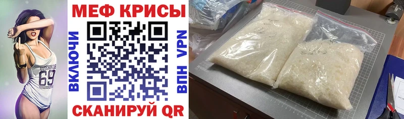 Меф mephedrone  Сургут 