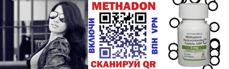 МЕТАДОН кристалл  Сургут 